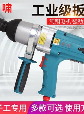 虎啸电动扳手大扭力220v插电DV-24/S1000电动风炮冲击电扳手汽修