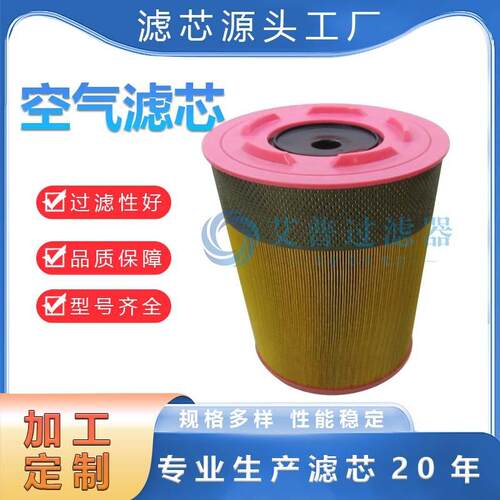 艾普生产空滤1630040899替代工业设备空压机除尘不锈钢滤芯