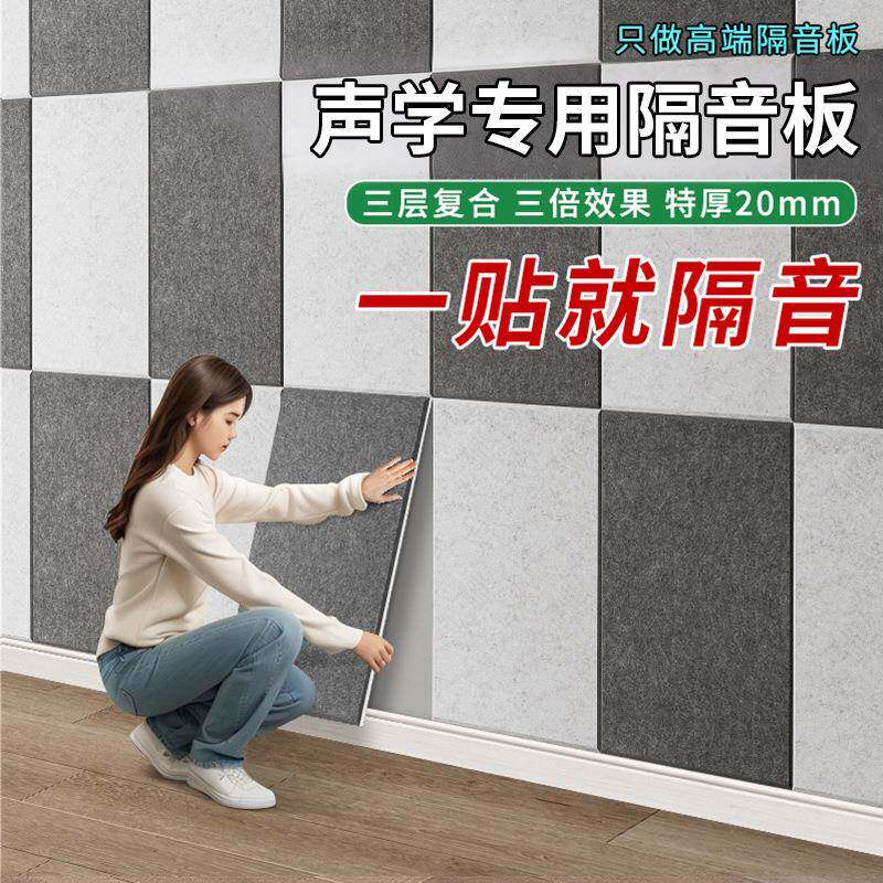 隔音板吸音板阻尼复合隔音棉贴墙体房间室内家用卧室超强消音板