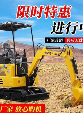 农用小型挖掘机家用挖土挖沟工程山地果园大棚多功能微型挖机勾机
