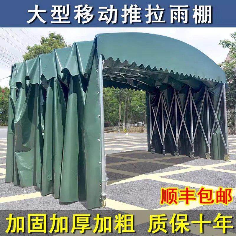户外防雨推拉伸缩大型推拉雨棚移动篷电动停车棚仓库夜宵摆摊帐篷