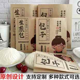 包子纸袋 小笼包 生煎包纸袋 水煎包 包子打包袋 一次性防油纸袋