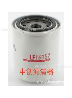 工程机械设备滤芯矿山机械设备滤发电机组挖掘机机油滤芯LF16157