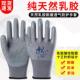 星宇L508劳保工作保护手套橡胶挂胶涂胶耐磨防滑防水浸胶透气 包邮