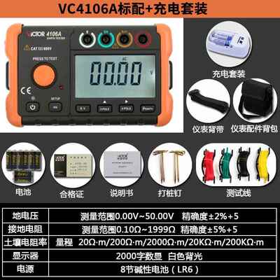 正品胜接地电仪阻测试VC4105A/B数字接地高摇表防雷检测试仪利表