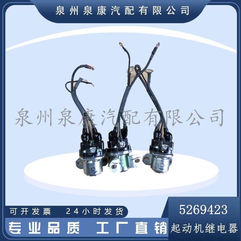 4974165526942310518868起动机继电器起动电磁开关起动开关