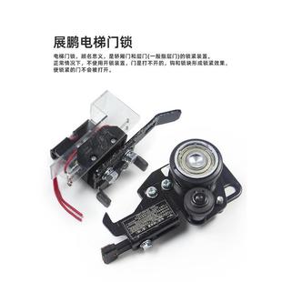 廳門 展鵬門鎖裝 置FEL 161A電梯層門 中分門鎖貨梯鉤子鎖電梯配件