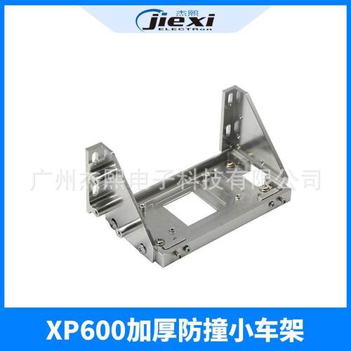 压电写真机组装改装XP600单喷头小车架高品质加厚防撞小车架
