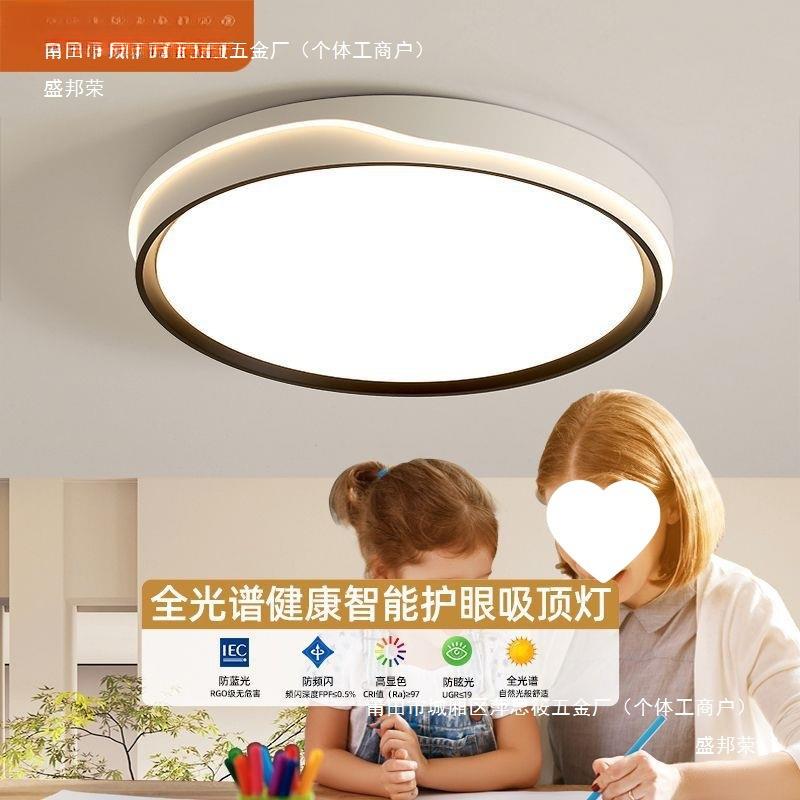 全光护眼卧室灯新款客谱厅灯现简约LDE吸顶灯中山代928灯具