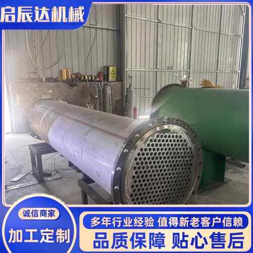不锈钢列管冷凝器碳钢冷却器钛材列管换热器5-100平方化工专用