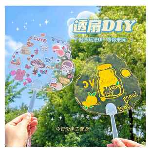 DIY透明咕卡扇子空白儿童手工手摇扇创意爱豆PP透明扇绘画扇大号玩具女孩制作材料咕咔手帐贴纸贴画古卡迷你