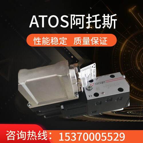 ATOS阿托斯DLKZOR-TEB-SN-NP-140-L73/I  11比例阀