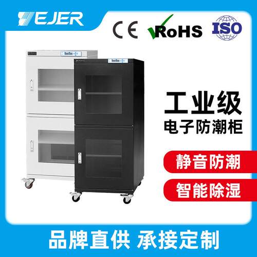 电子防潮柜工业电子除湿防潮箱IC芯片LED元器件晶圆物料干燥柜