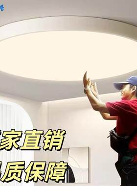 超大1米中性光吸顶灯4000K护眼LED灯具客厅灯卧室灯教室暖白光灯