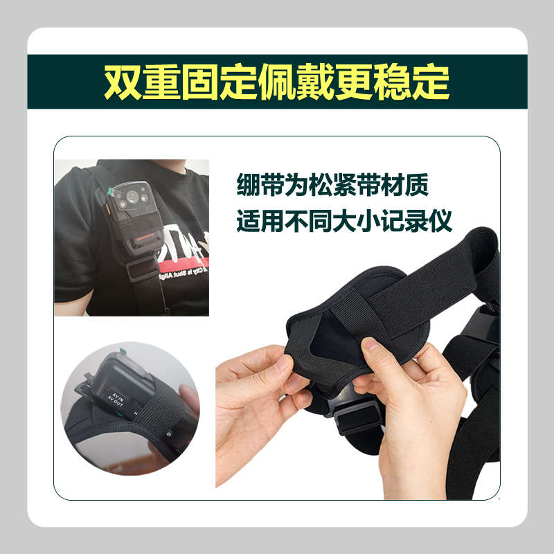 执法记录仪可调节肩背带随身对讲机挂绑带胸前佩戴固定配件
