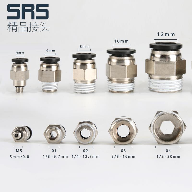 整包PC气动接头气快管快速接头高压气动插配8458mm直通件螺纹气缸