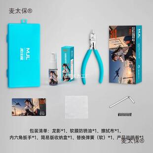 美佳龙MJL龙影入门级单刃水口钳模型钳新手高达拼装手工麦太保