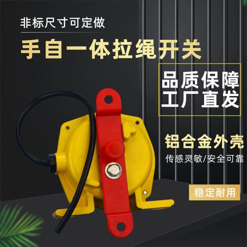 现货HKLS-II双向拉绳开关HKLT-11JSB-KLS-I急停拉线安全保护装置