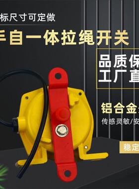 现货HKLS-II双向拉绳开关HKLT-11JSB-KLS-I急停拉线安全保护装置