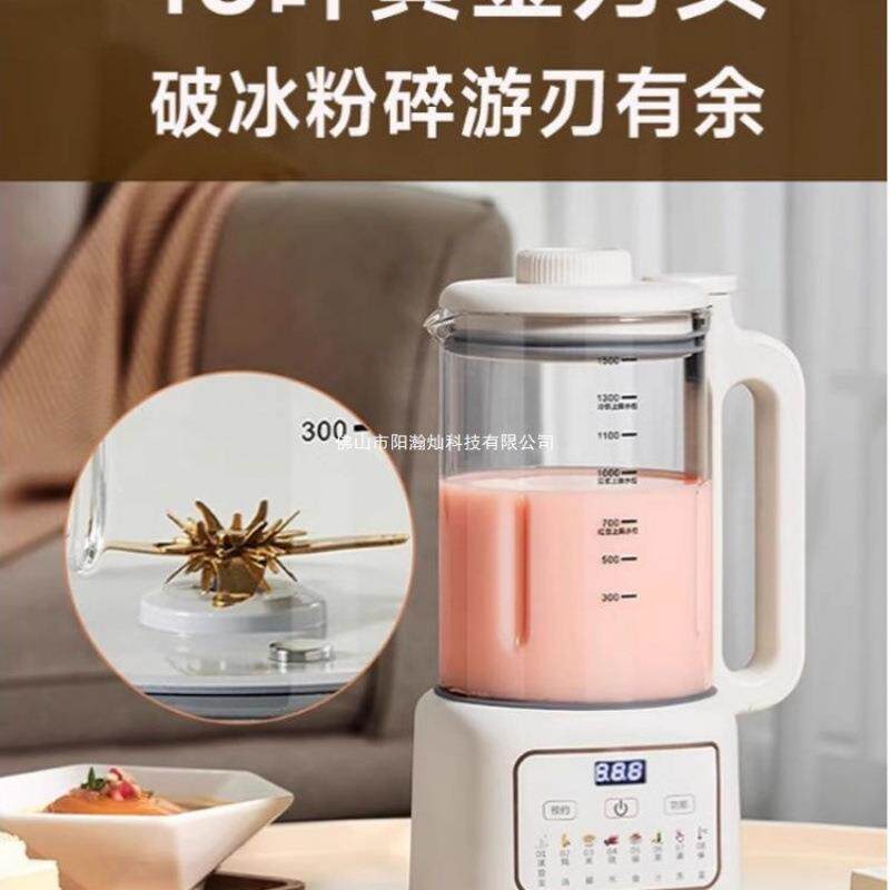 2026新款破壁机家用全自动静音免煮免滤无渣榨汁一体机小型豆浆机