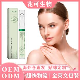 Essence Eye Collagen replenishe repairs and hydrates Hoygi