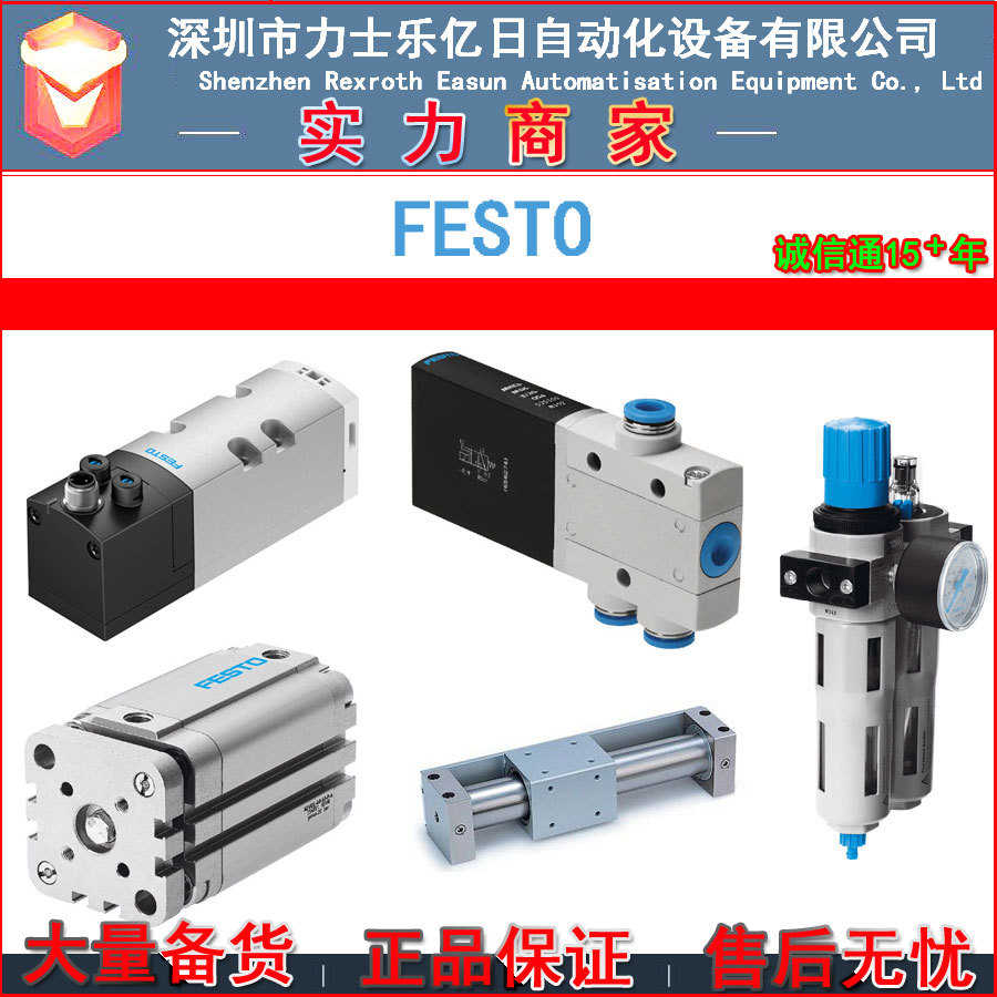 厂家直销全新原装FESTO费斯托储气罐CRVZS-2（160236）