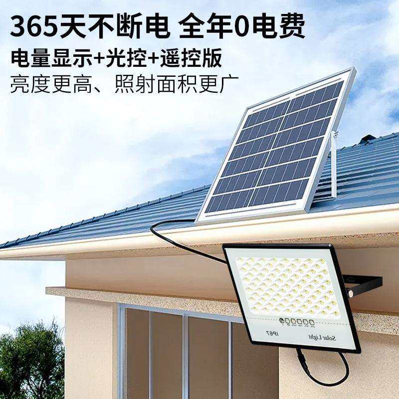 新款太阳能投光灯户外防水照明灯家用庭院灯新农村路灯厂家