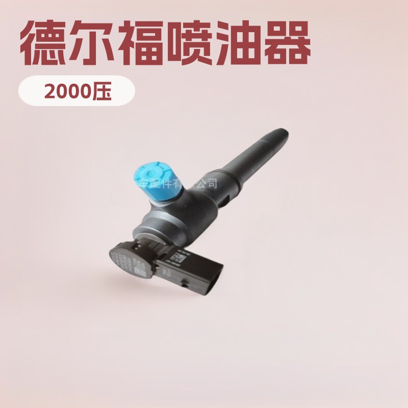 东风皮卡M9T发动机喷油器总成285924881112010FD2300喷油器