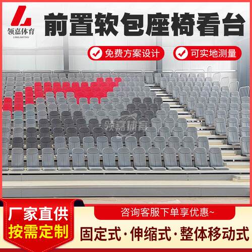 音乐厅演播室手动电动伸缩座椅看台学校报告厅前置软包座椅看台