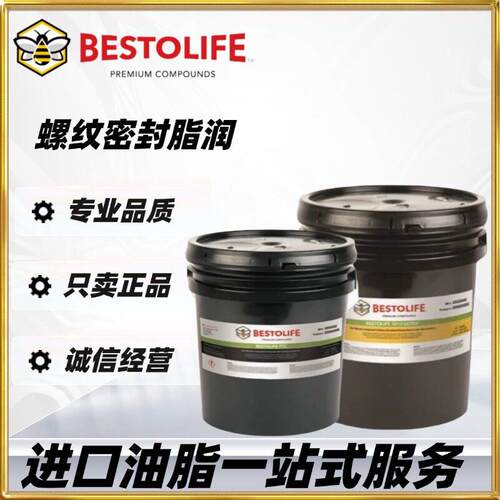 Bestolife2000油管线套管2000R ZN-50 72733锌基螺纹密封润滑脂剂