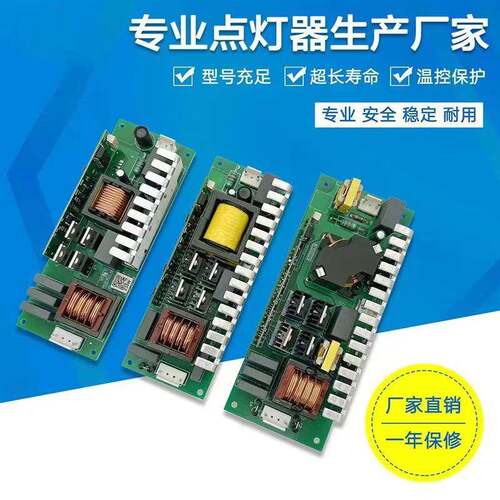 舞台灯点灯器 光束灯电源200W230W光束灯电源摇头灯帕灯