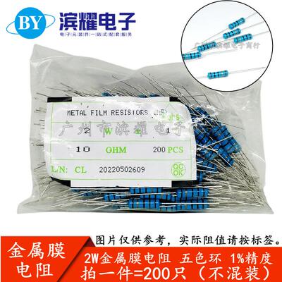 2W金属膜电阻10R 11R 12R 13R 15R 16R 18R 欧 1%精密 五色环
