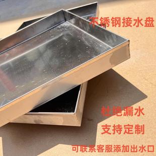 304材质花箱花盆阳台花架托盘防渗漏接水接油盘特大加厚支持定制