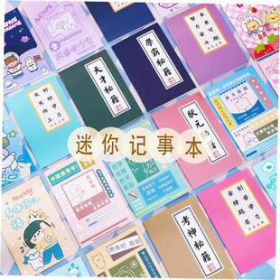 Stationery prize children blind school Small box gift