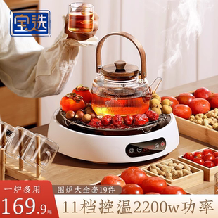 家用冬天室内插电网红煮茶炉茶壶 宝选围炉煮茶器具全套电陶炉套装