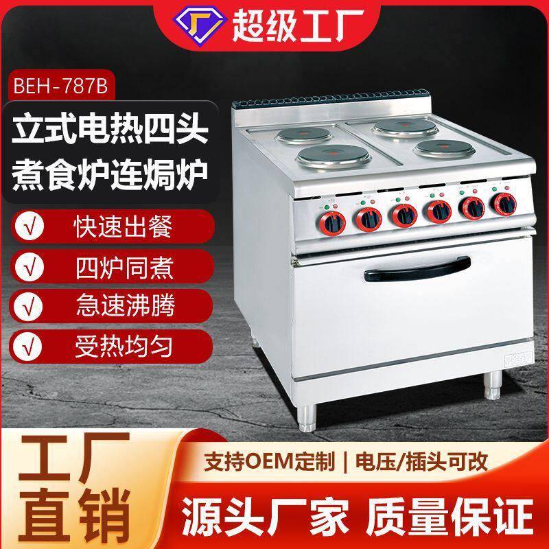 立式电热四头煮食炉圆形炉头连电焗炉连柜座源头工厂直销煮炉