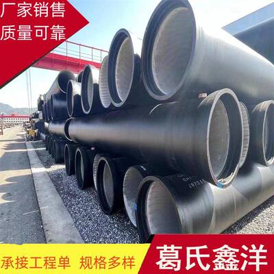 80-2600球墨铸铁管铸铁管件葛氏鑫洋厂家全国发货承接安装