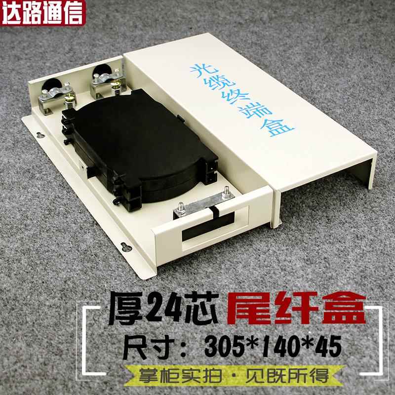 全新 壁挂/桌面24芯尾纤盒光缆终端盒24口光纤熔接盒保护盒光纤盒