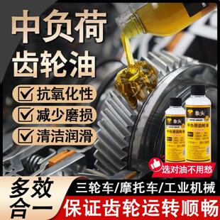 象头重负荷齿轮油多效合一抗氧润滑油三轮车机车工业机械专用