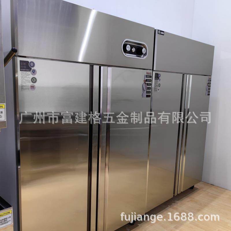 四门冰箱商用冷藏冷冻柜双温冰柜全冷冻厨房柜酒店饭店大容量立式
