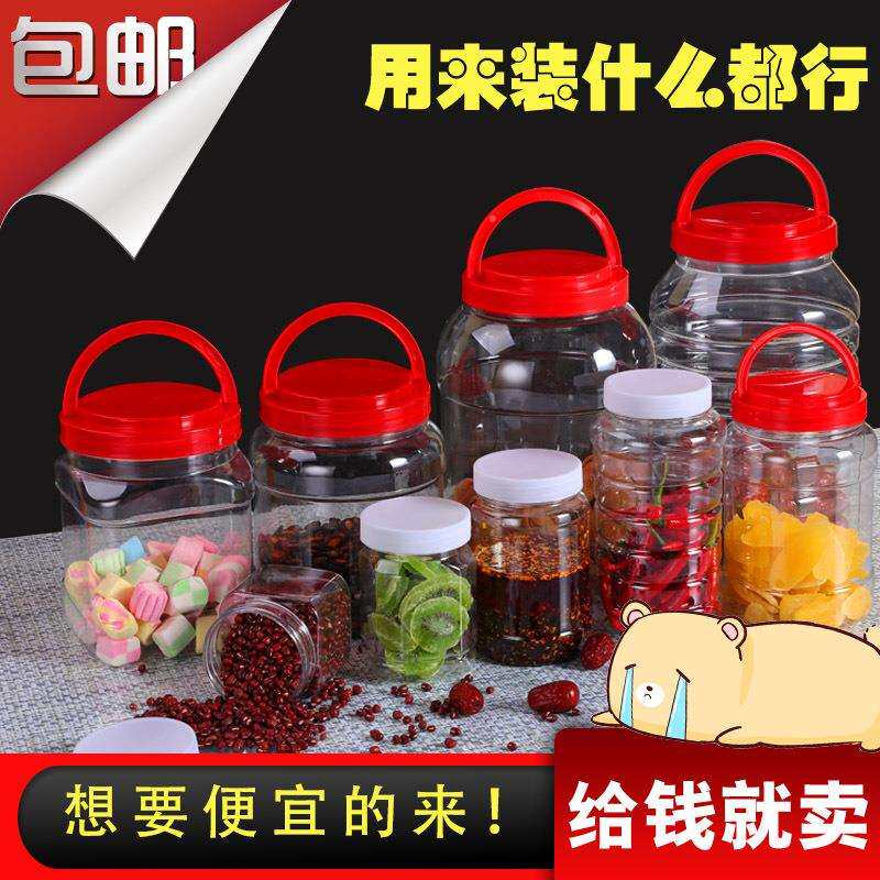 蜂481蜜瓶塑料瓶子2两斤加装厚透明蜜糖罐瓶封一1装斤密罐食品级