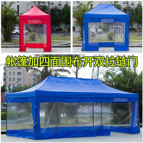 户外帐篷厂家遮阳棚广告摆摊雨棚多功能露营商业活动四脚透明挡风