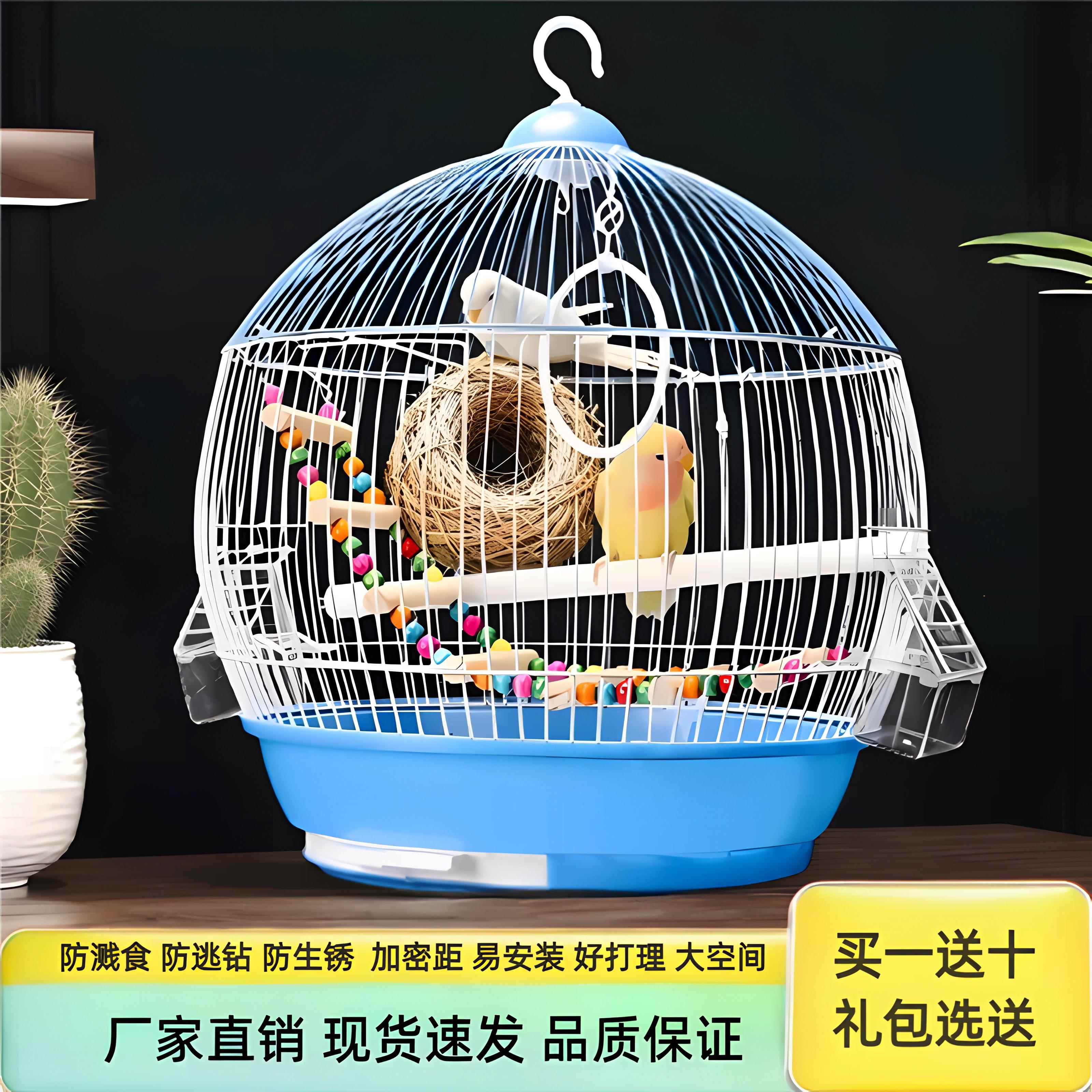 2025新款优质鸟笼子家用新型虎皮鹦鹉牡丹玄凤小太阳玉鸟专用鸟窝