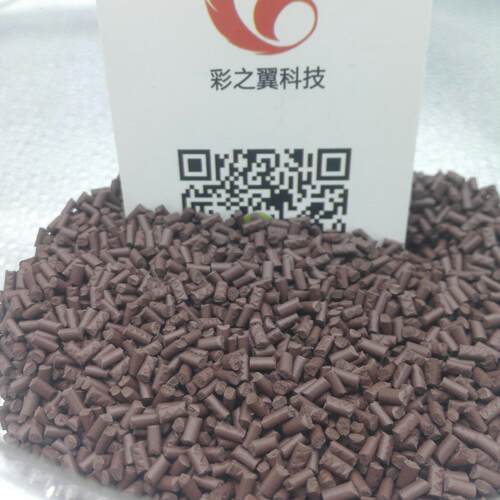 PE咖啡色母粒咖啡色母粒棕色母粒棕红色色母粒