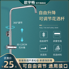 加厚淋浴花洒升降杆黄铜浴室不锈钢升降支架花洒管套装配件淋雨