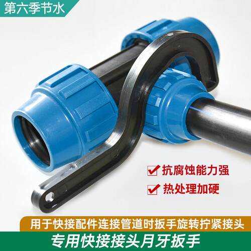 pe管扳手20 25 32 40 75pe管锁扣扳手活接快接管件扳手园林工具