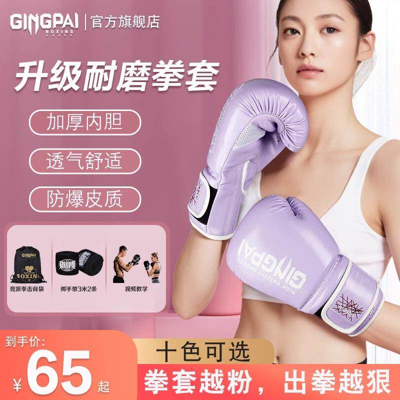 拳套女成人儿童拳击手套成人男搏击专业散打训练沙袋拳套泰拳粉色