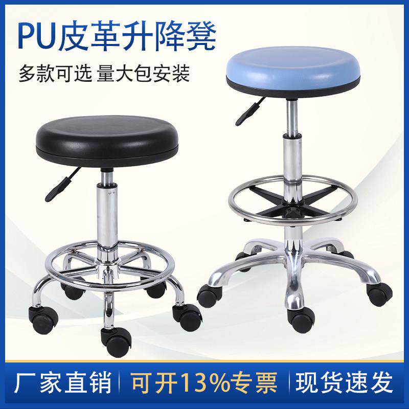 pu皮塑口加固升降凳医院学校实验室车间小圆凳牙科护士高脚吧台凳
