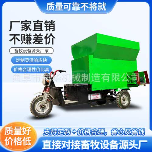 电动25110611小型螺旋撒料车化侧牛出料羊自双动饲喂车机械牛羊喂