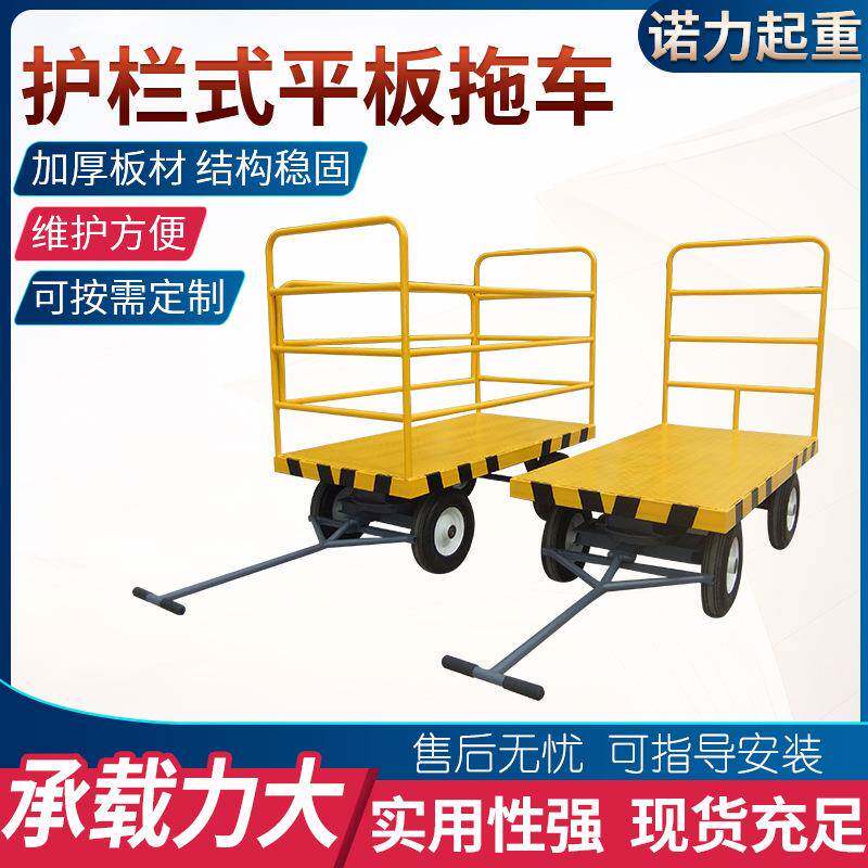 小型护栏式平板拖车港口集装箱用重型平板车大型仓库拖车